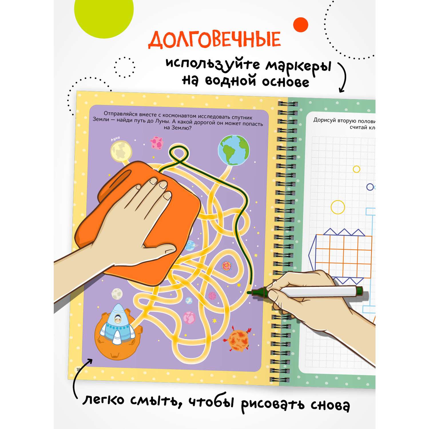 Книга Пиши-стирай МОЗАИКА kids Многоразовые активити 5-6 лет - фото 3