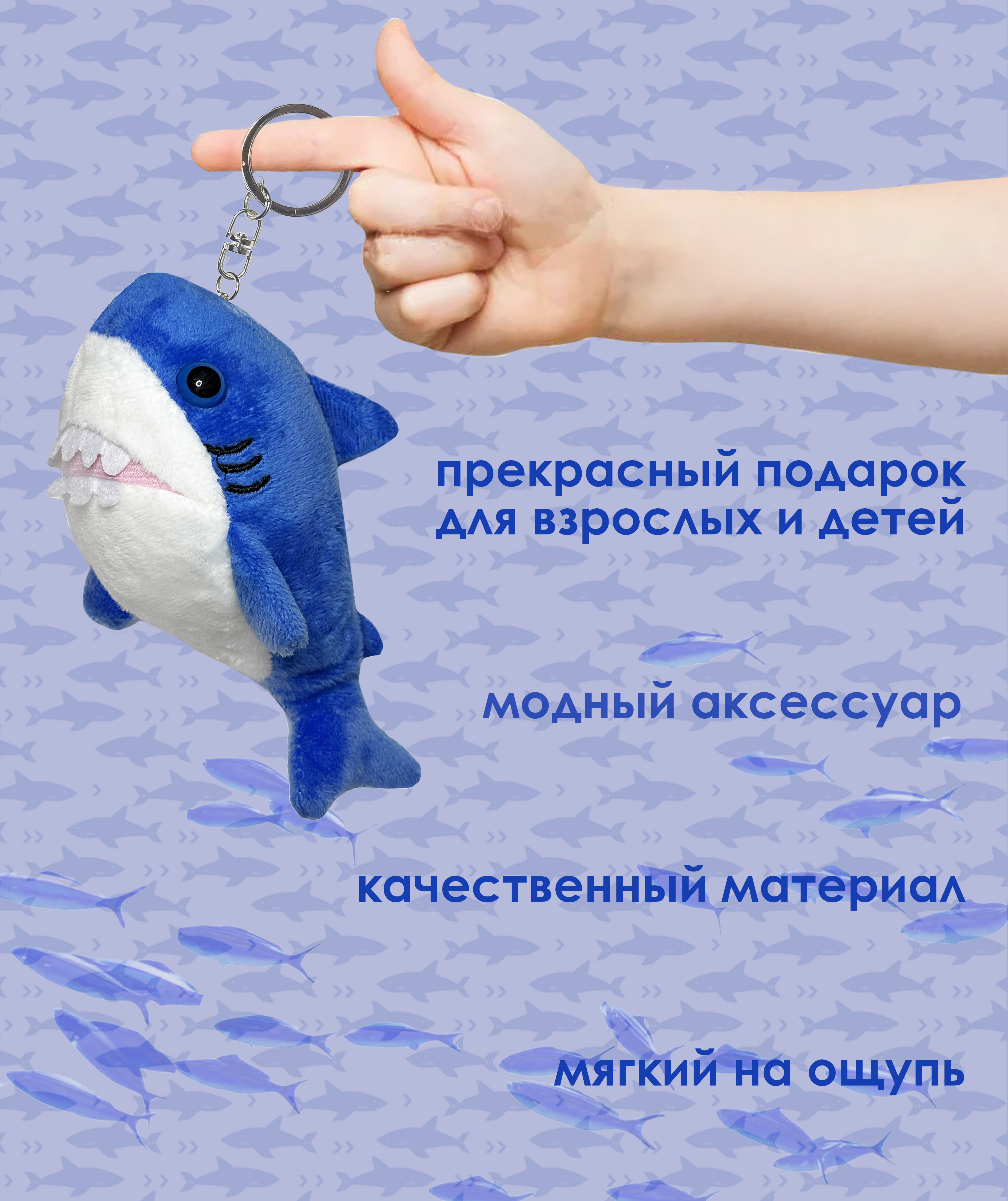 Брелок ЛИНТД Акула - фото 3