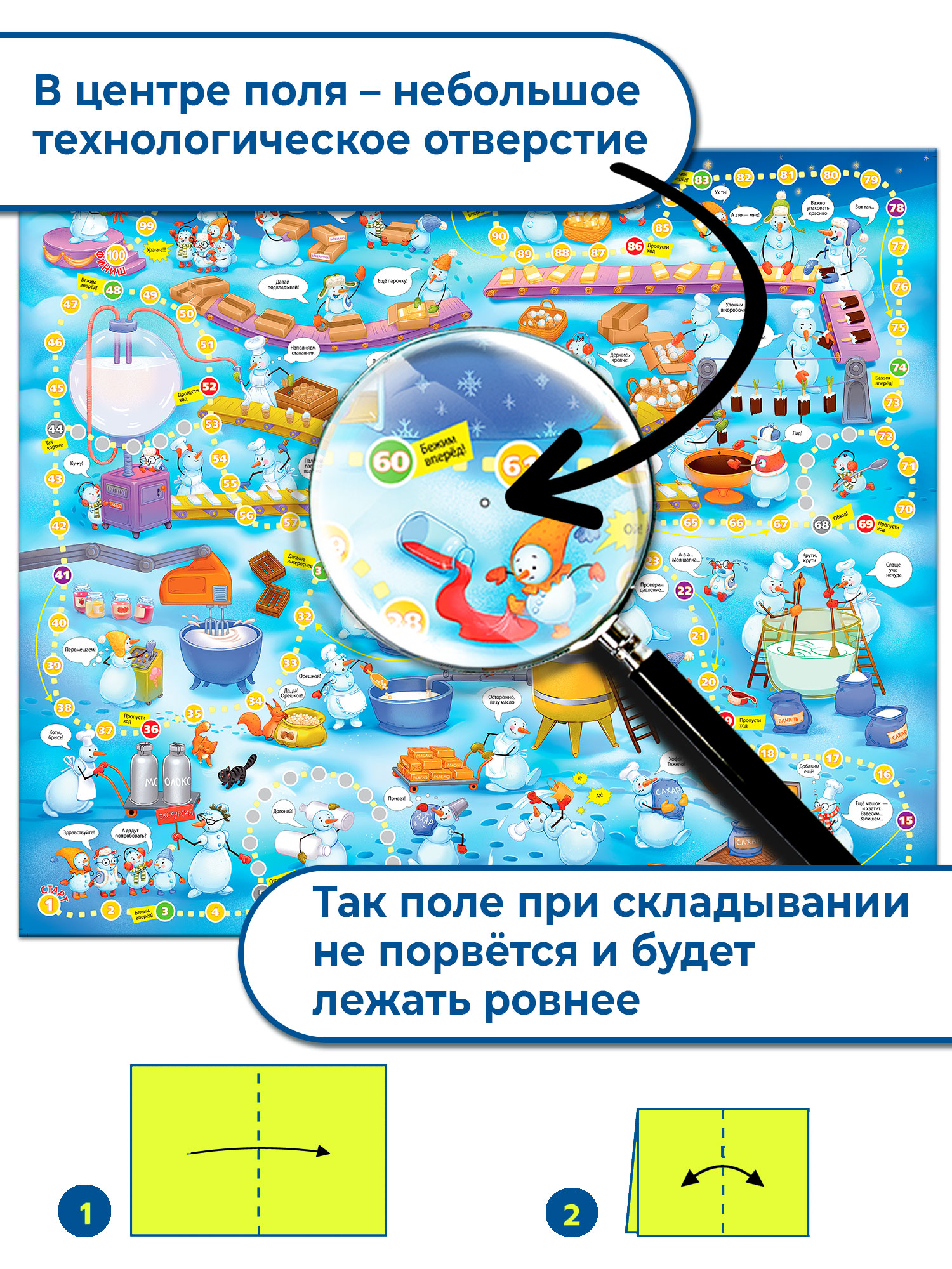 Настольная игра Дрофа-Медиа Ходилки Фабрика мороженого - фото 4