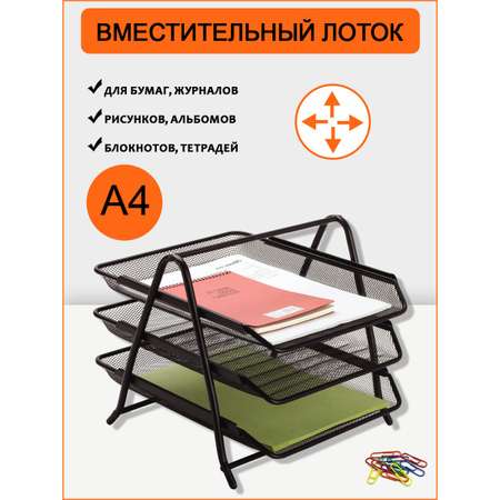 Лоток для бумаг Orange Peel