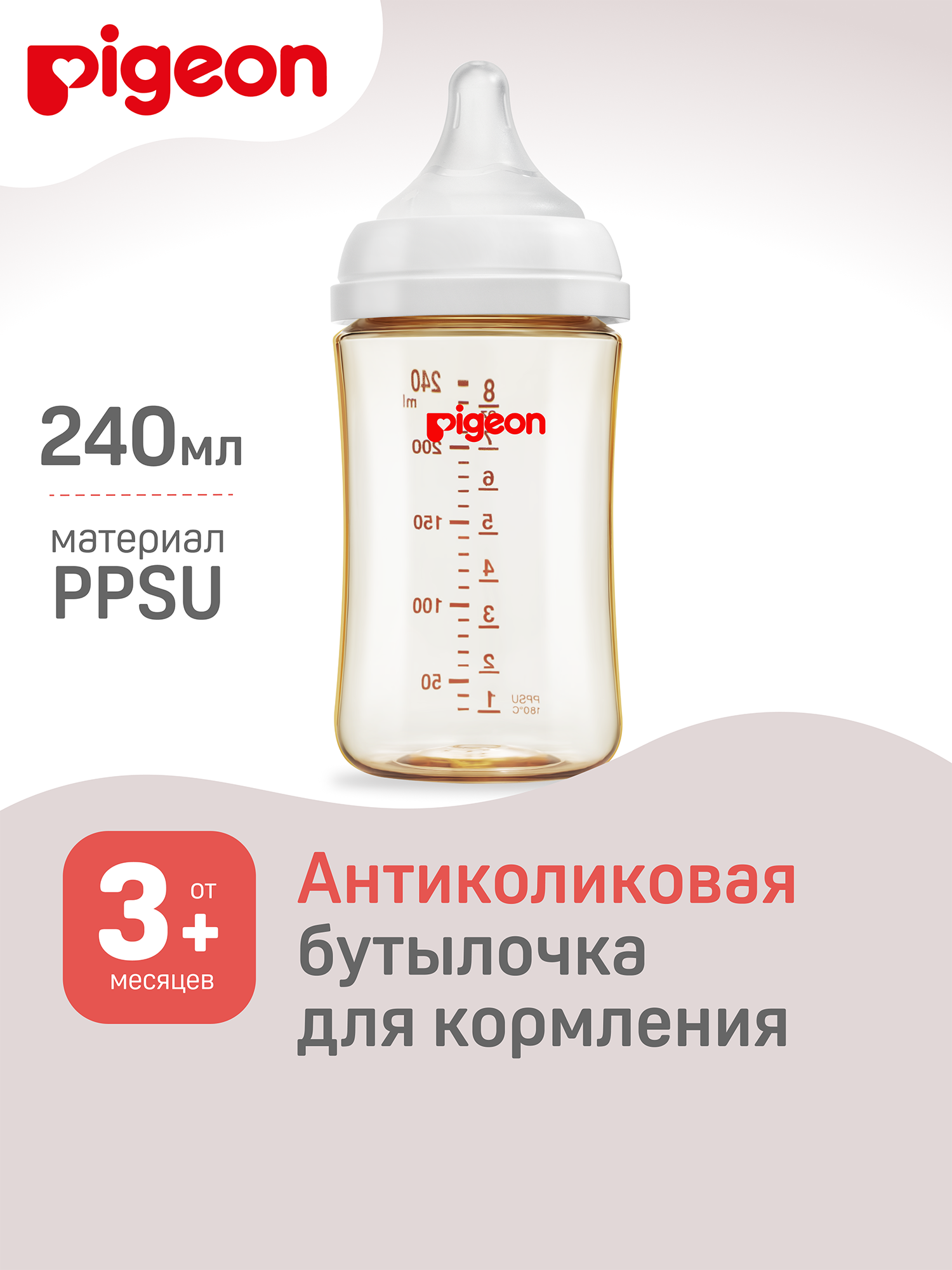 Бутылочка Pigeon 240 мл - фото 1