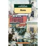 Книга АЗБУКА Мать