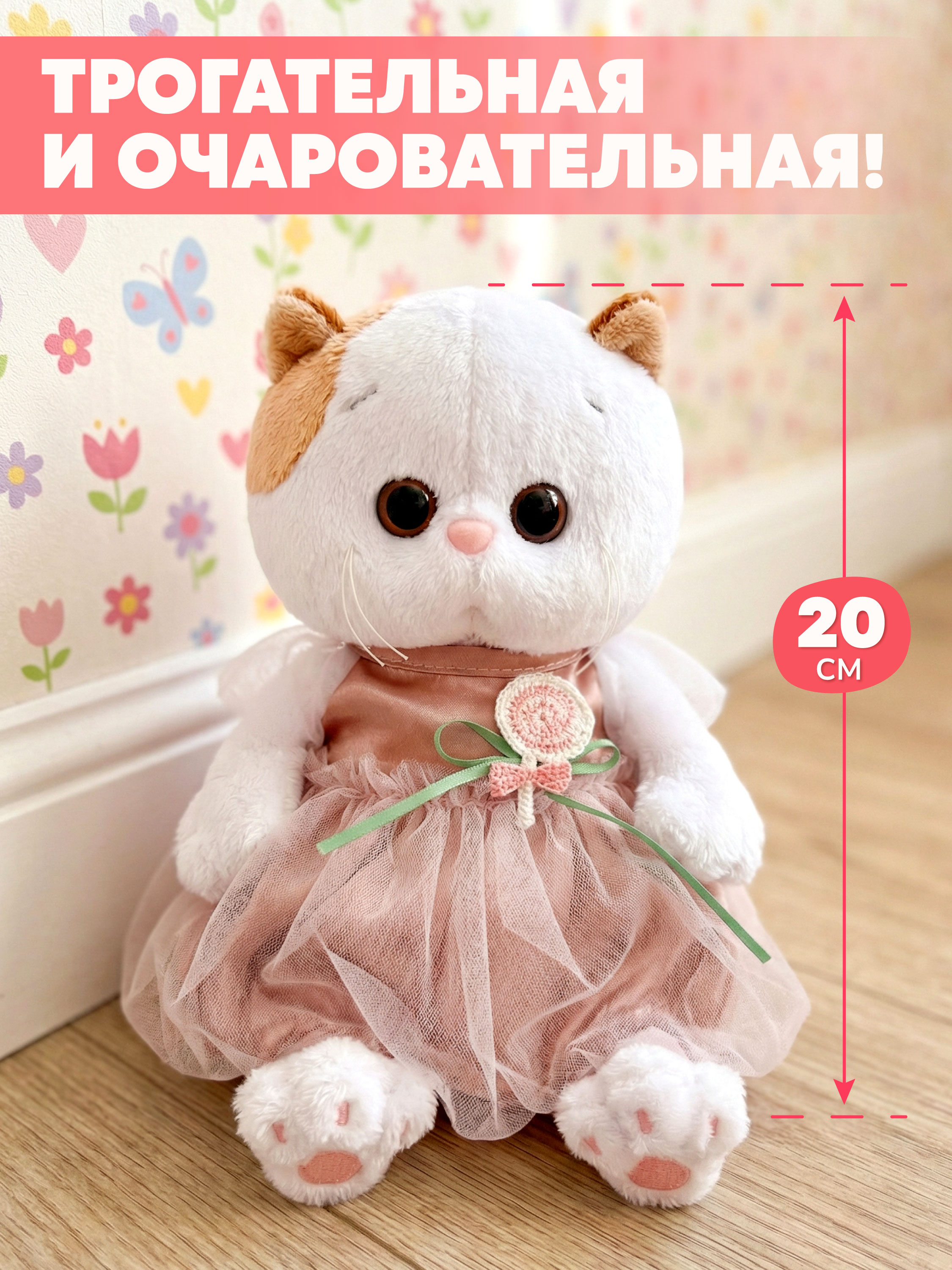 Мягкая игрушка BUDI BASA Кошечка Ли-Ли - фото 2