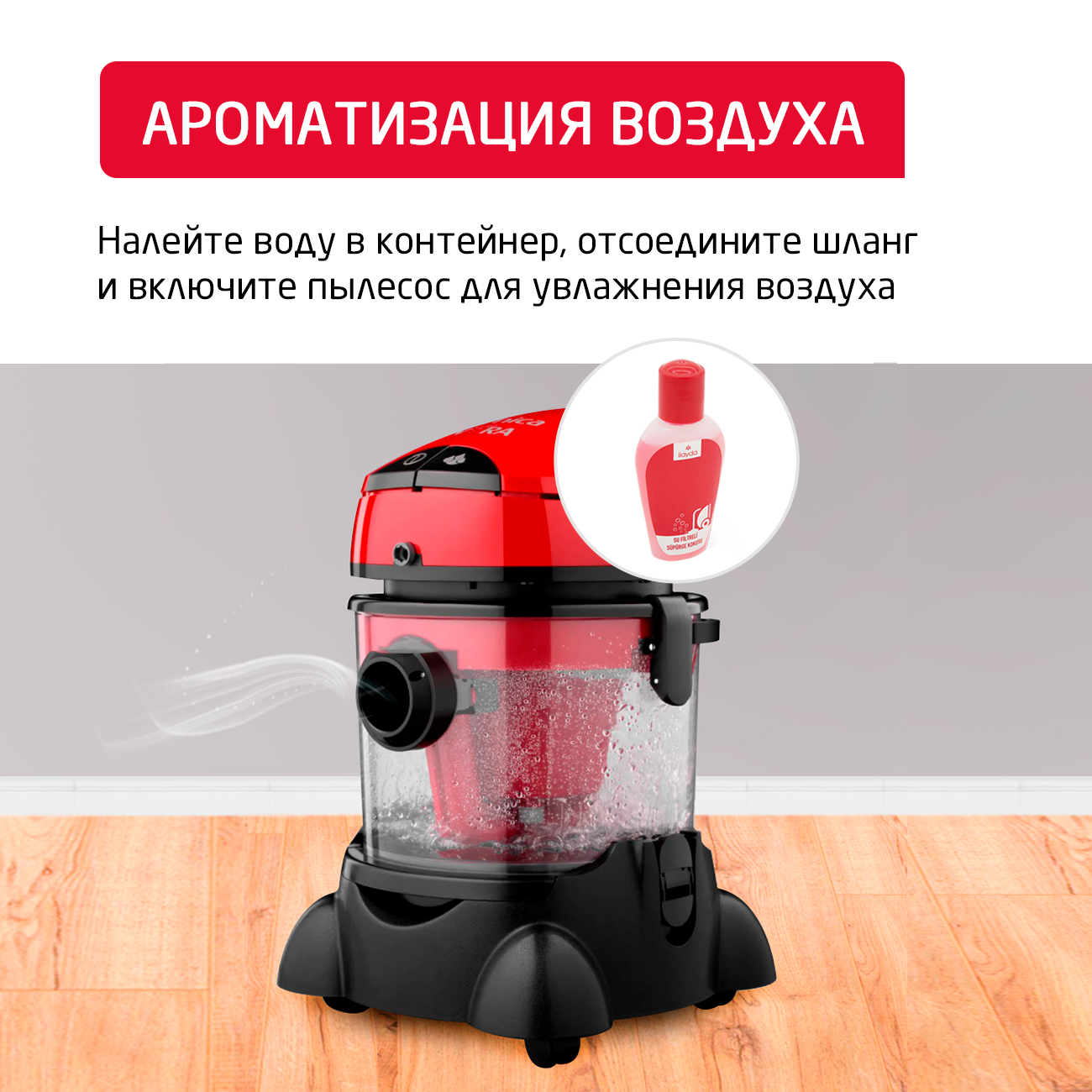 Моющий пылесос ARNICA VIRA красный - фото 13