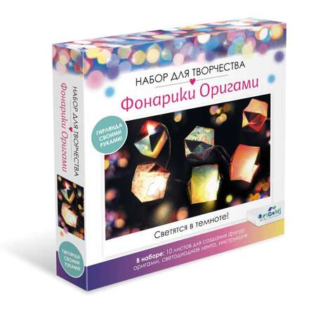 Набор для творчества ORIGAMI