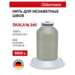 Нитки для шитья полупрозрачные Skala Guttermann 5000м цвет 633