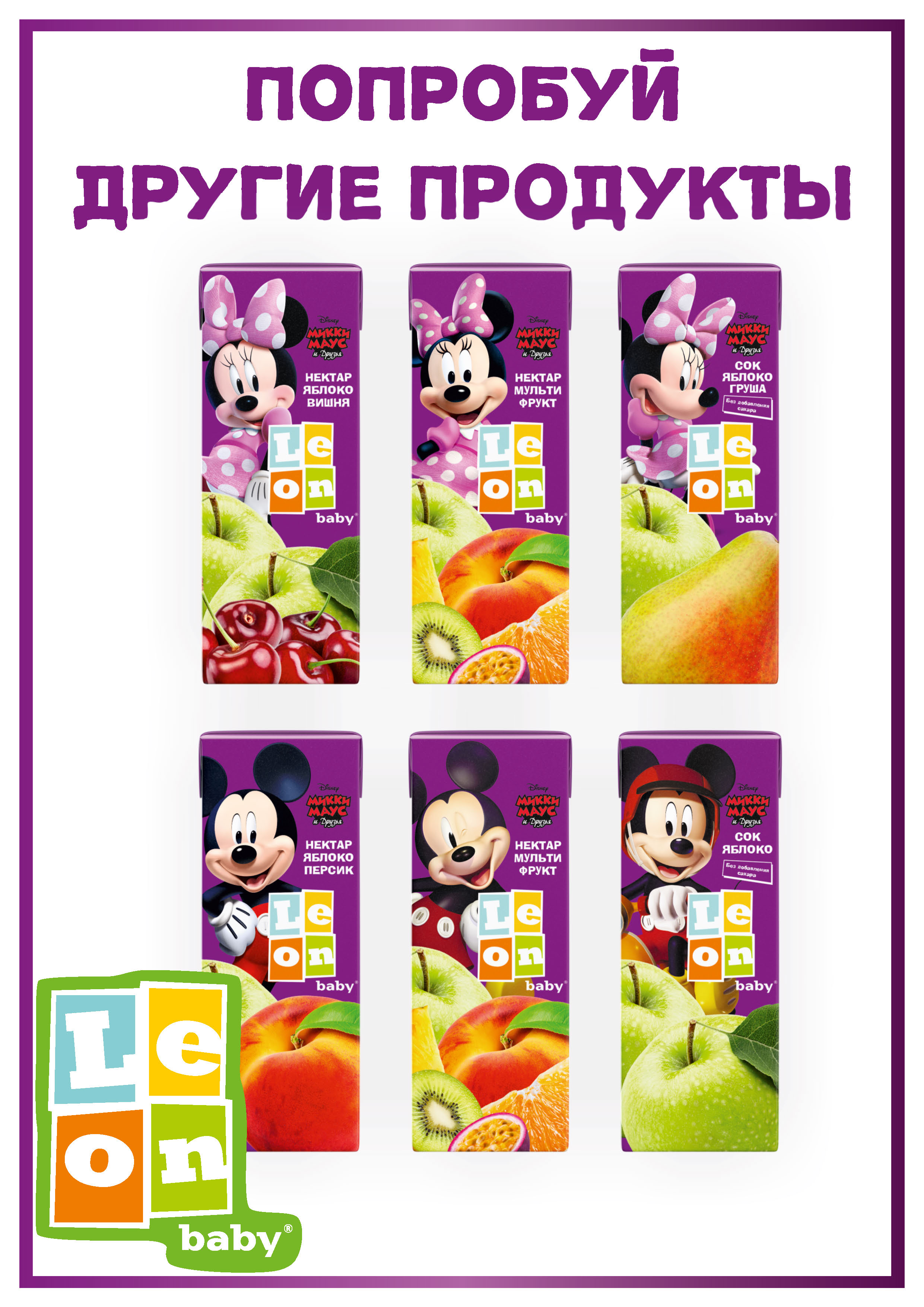 Детский сок LEON baby яблоко-груша - фото 4