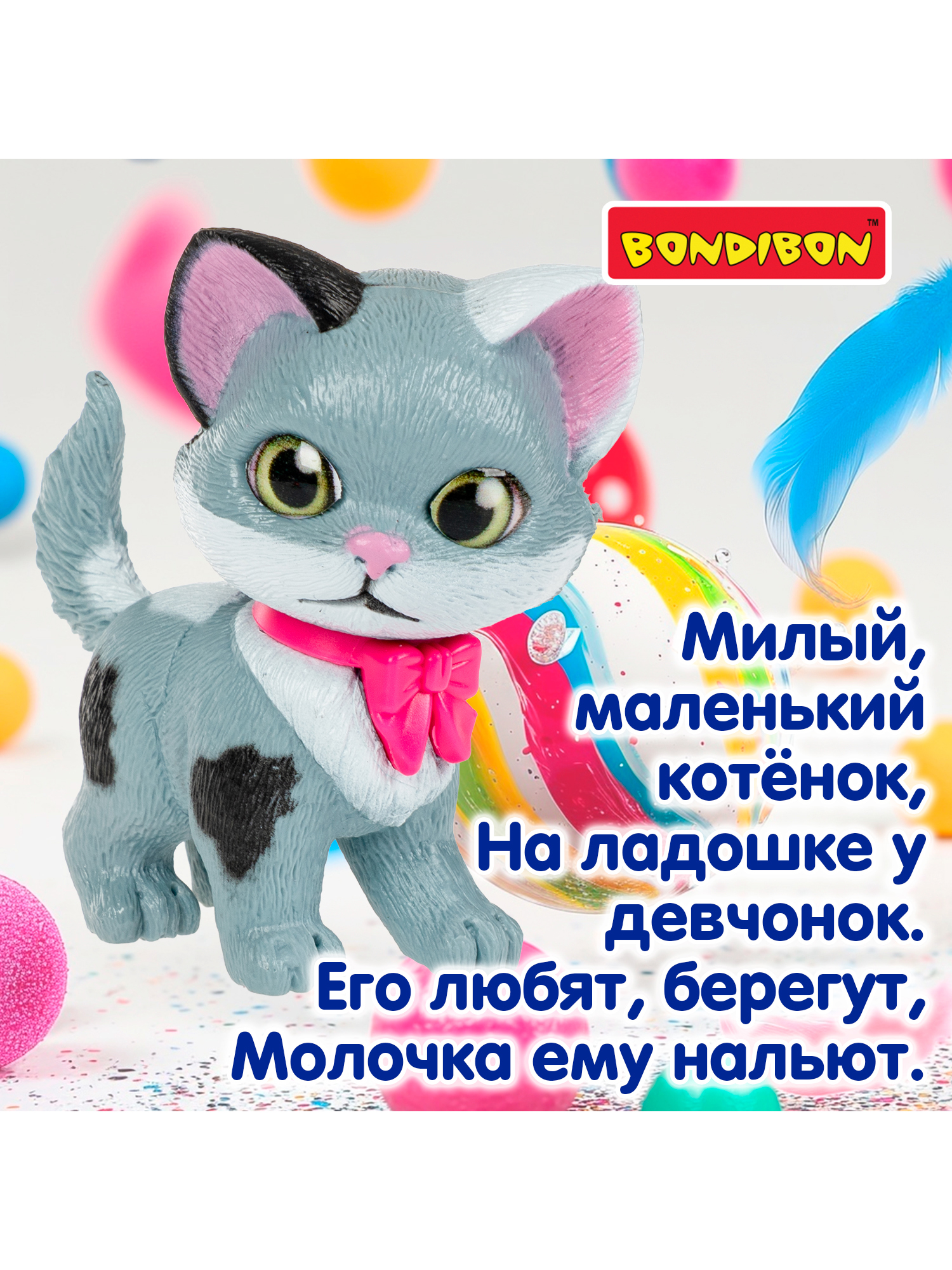 Игровой набор Bondibon ЛАПА ДРУЖБЫ Котенок пятнистый - фото 6