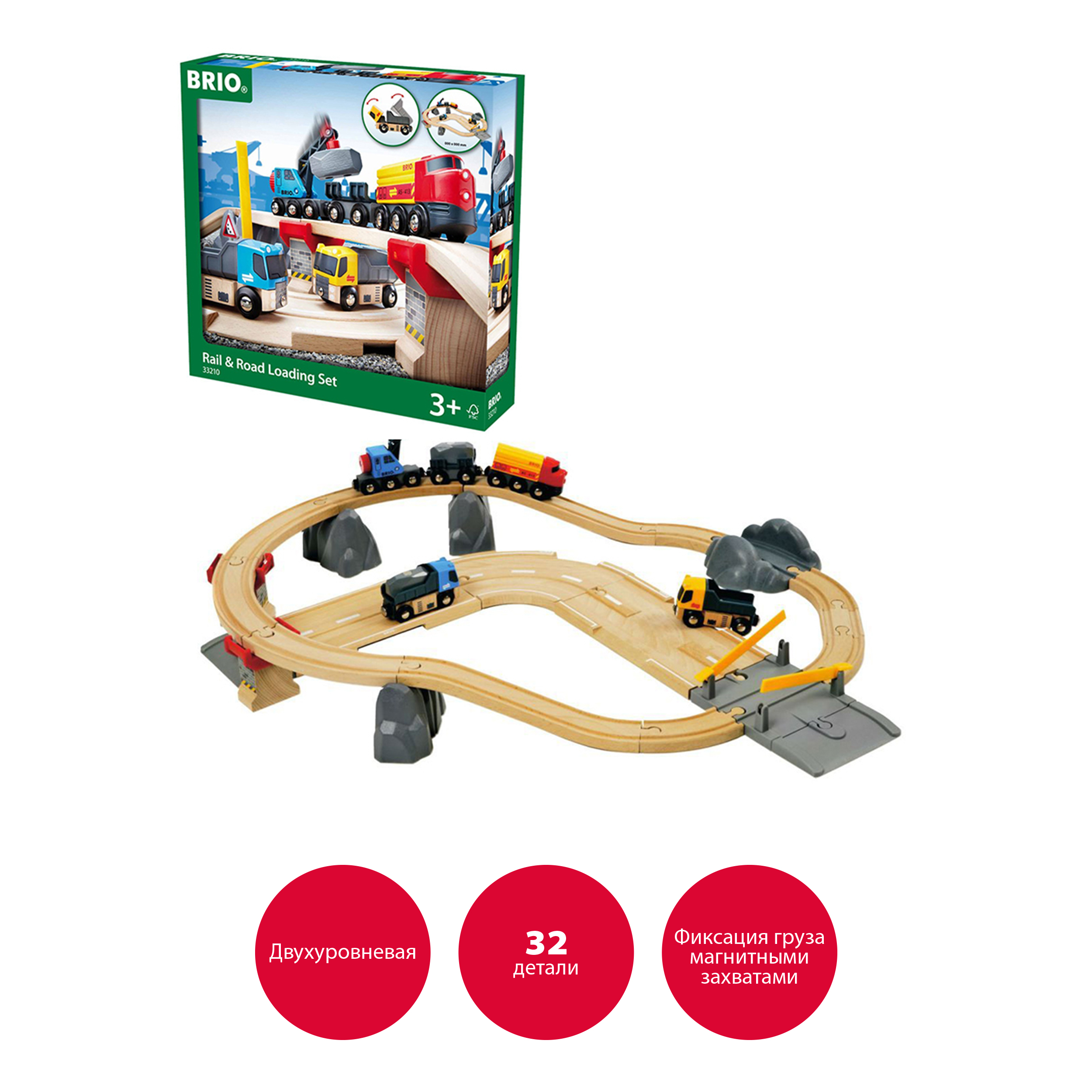 Набор железнодорожный Brio 50 см 33210 - фото 7