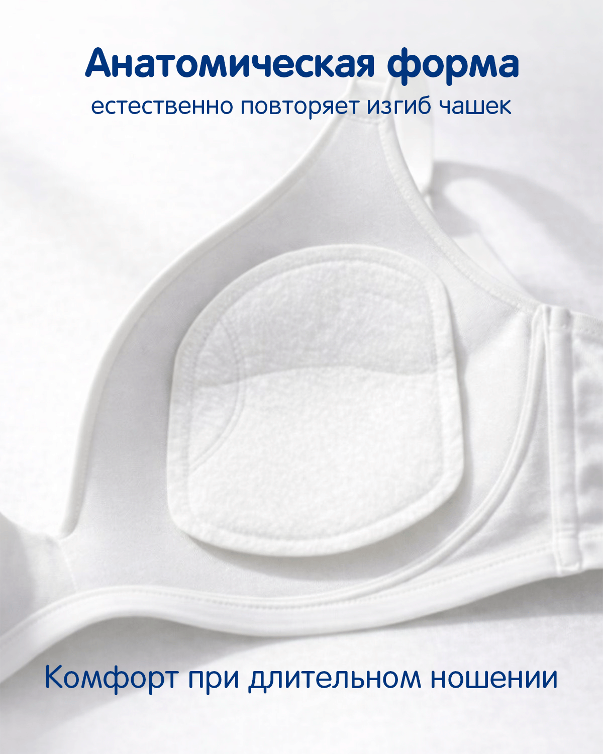 Вкладыши для груди MANU Суперабсорбент гелевые анатомические 20 шт. - фото 4