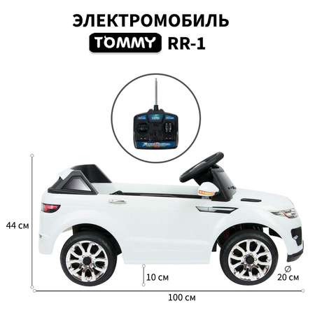 Автомобиль TOMMY Range Rover RR-1 С пультом ДУ