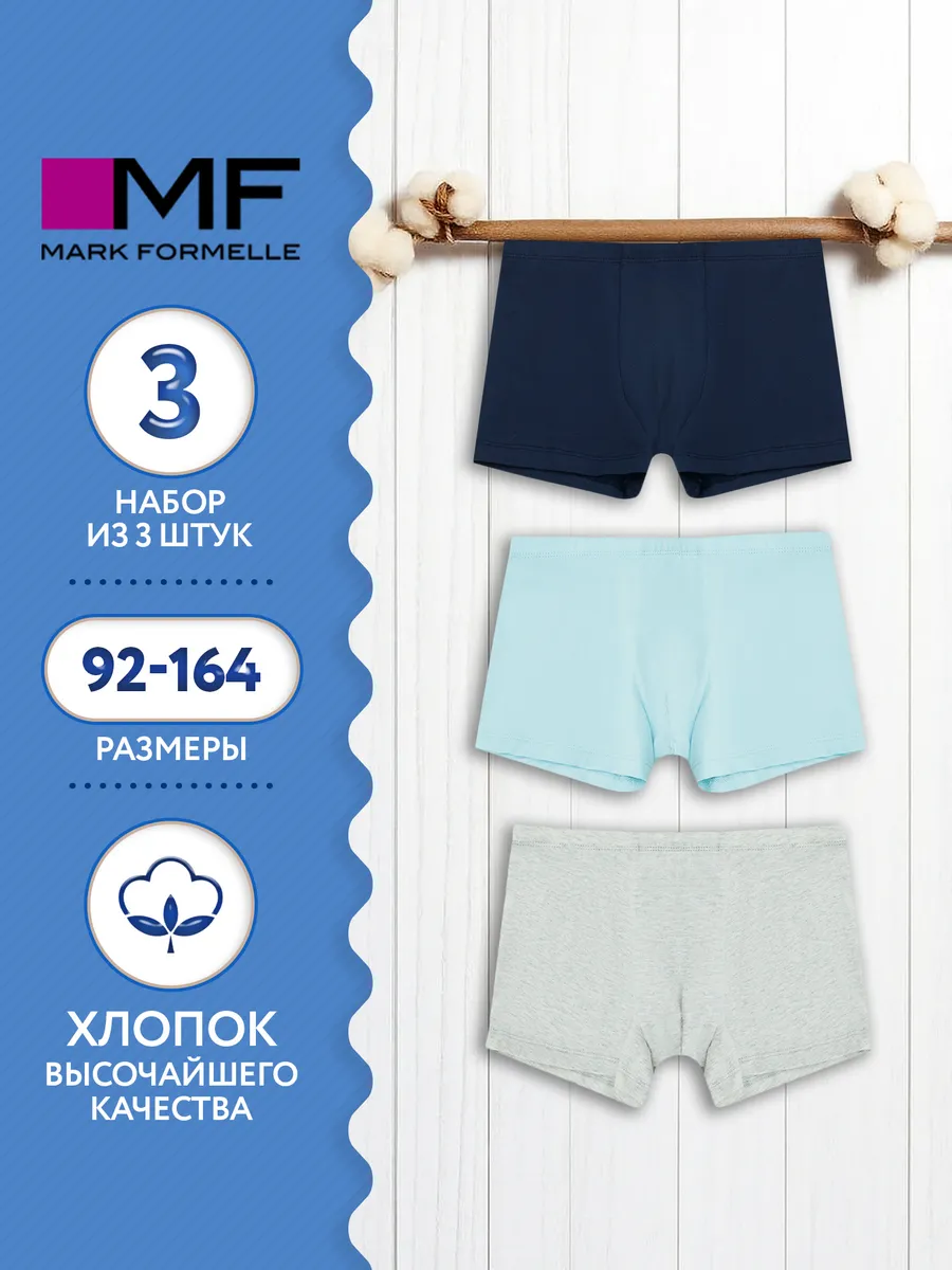 Трусы 3 шт Mark Formelle (Марк Формэль) 413352-3/серый меланж 4306-А - фото 2