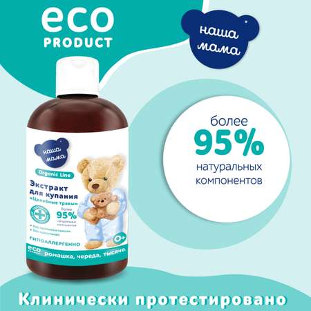 Экстракт Наша Мама Organic Line Ромашка Череда Тысячелистник 500 мл