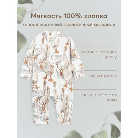 Комбинезон Happy Baby