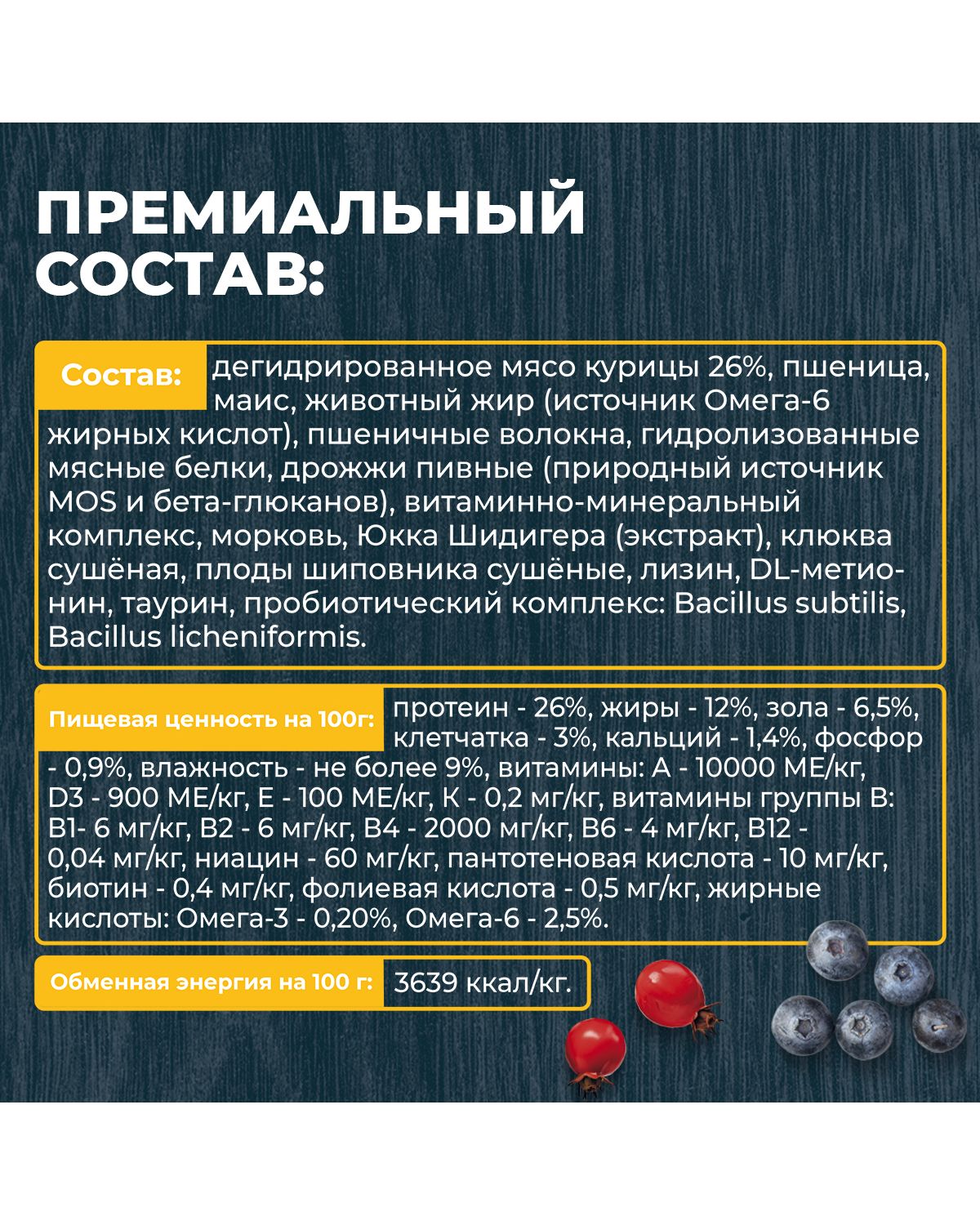 Сухой корм для взрослых кошек Родные корма полнорационный 1.5кг с курицей и ягодами - фото 7