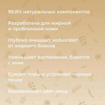 Маска Siberina 50 мл