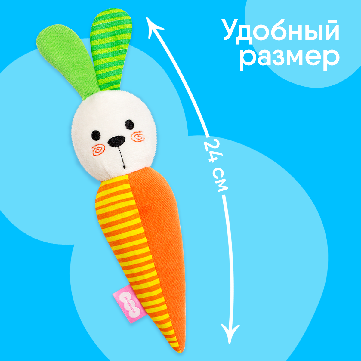 Игрушка Мякиши погремушка Зайка Морковка - фото 6