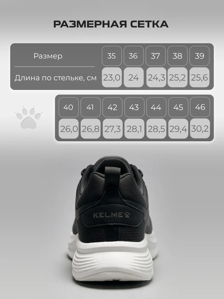 Кроссовки KELME 8535YX5078-000 - фото 5