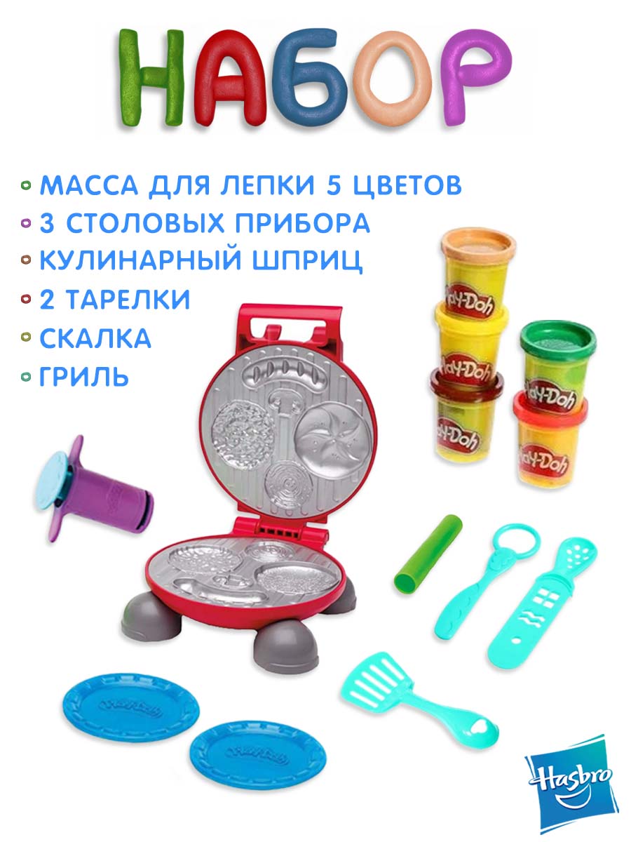 Масса для лепки Hasbro Play-Doh Бургер-гриль - фото 2
