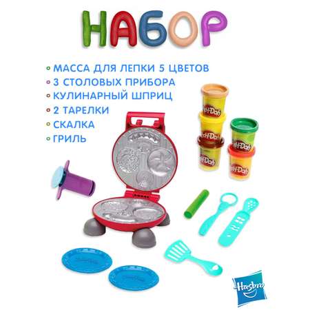 Масса для лепки Hasbro Play-Doh Бургер-гриль