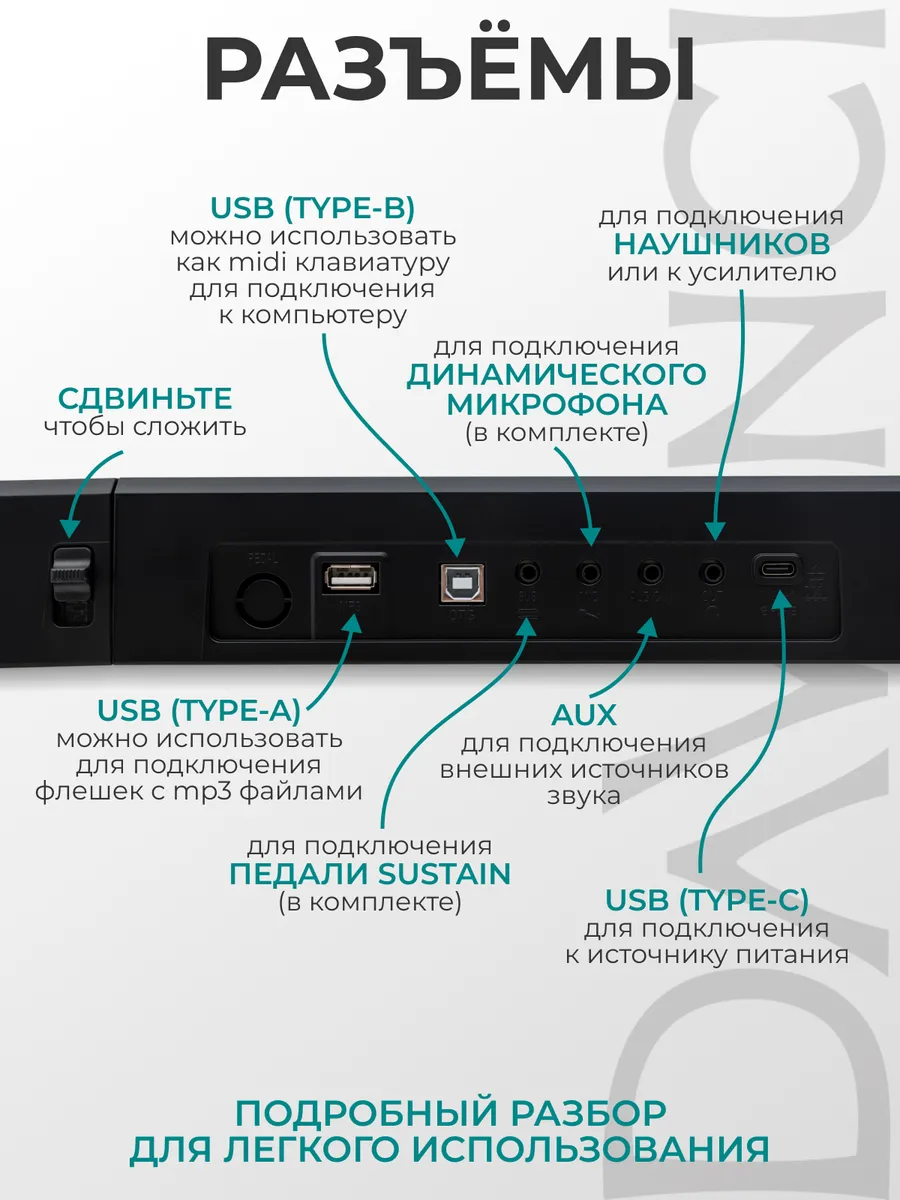 Игрушка музыкальная DaVinci DPP-305 BK синтезатор - фото 7