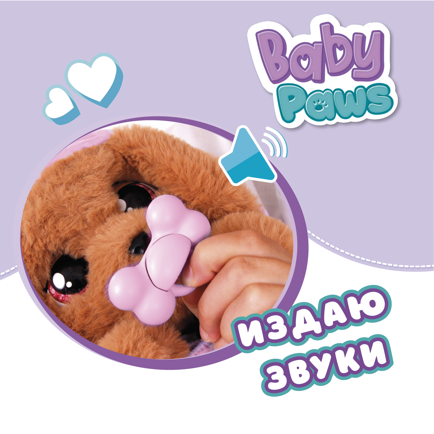 Игрушка мягкая BABY PAWS собачка 22 см - фото 6