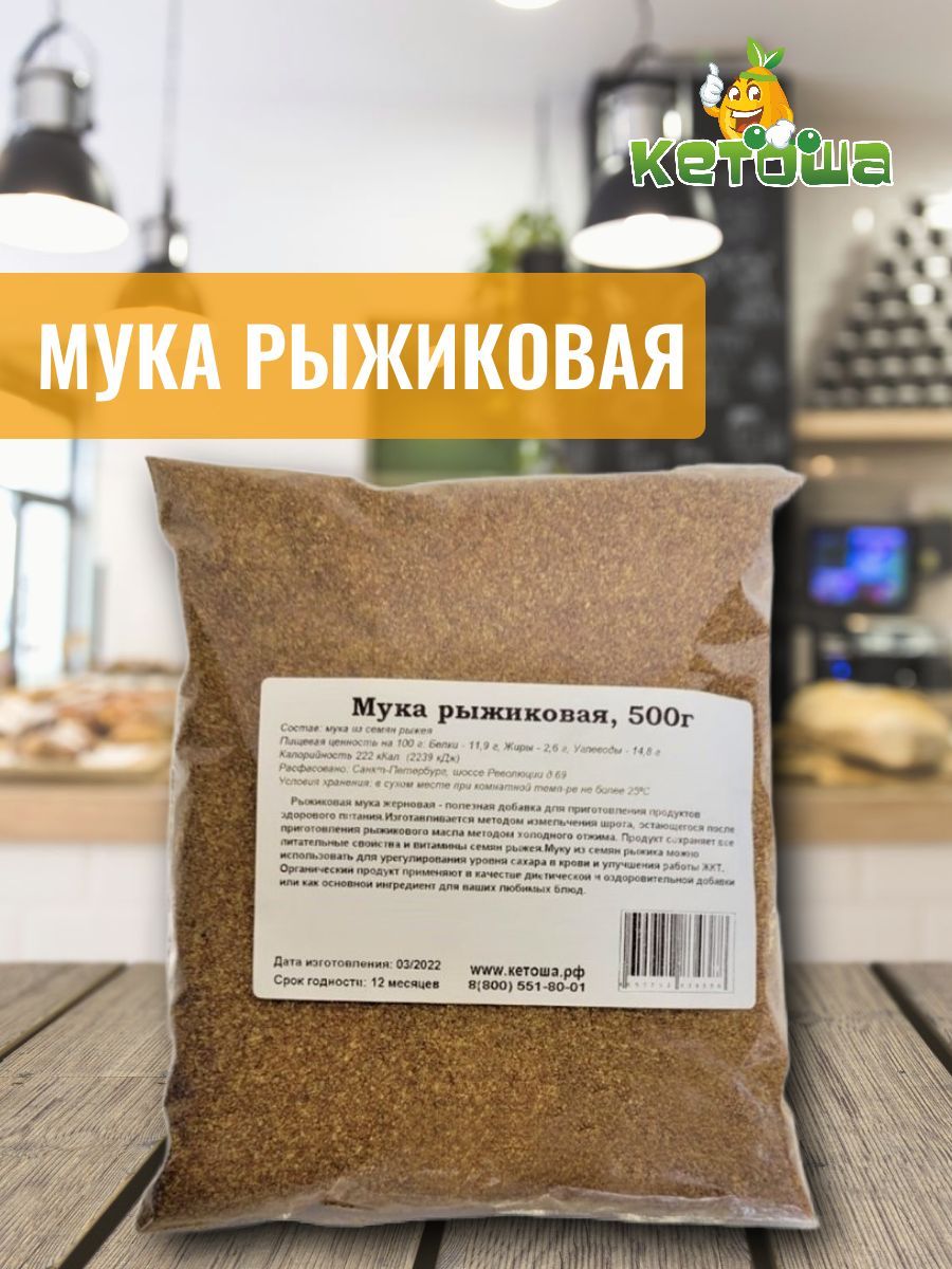 Мука Кетоша МукаарахисоваяКетошаоб - фото 1