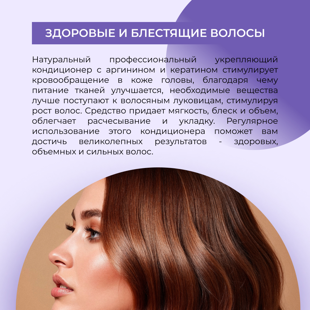 Кондиционер Siberina 200 мл - фото 6