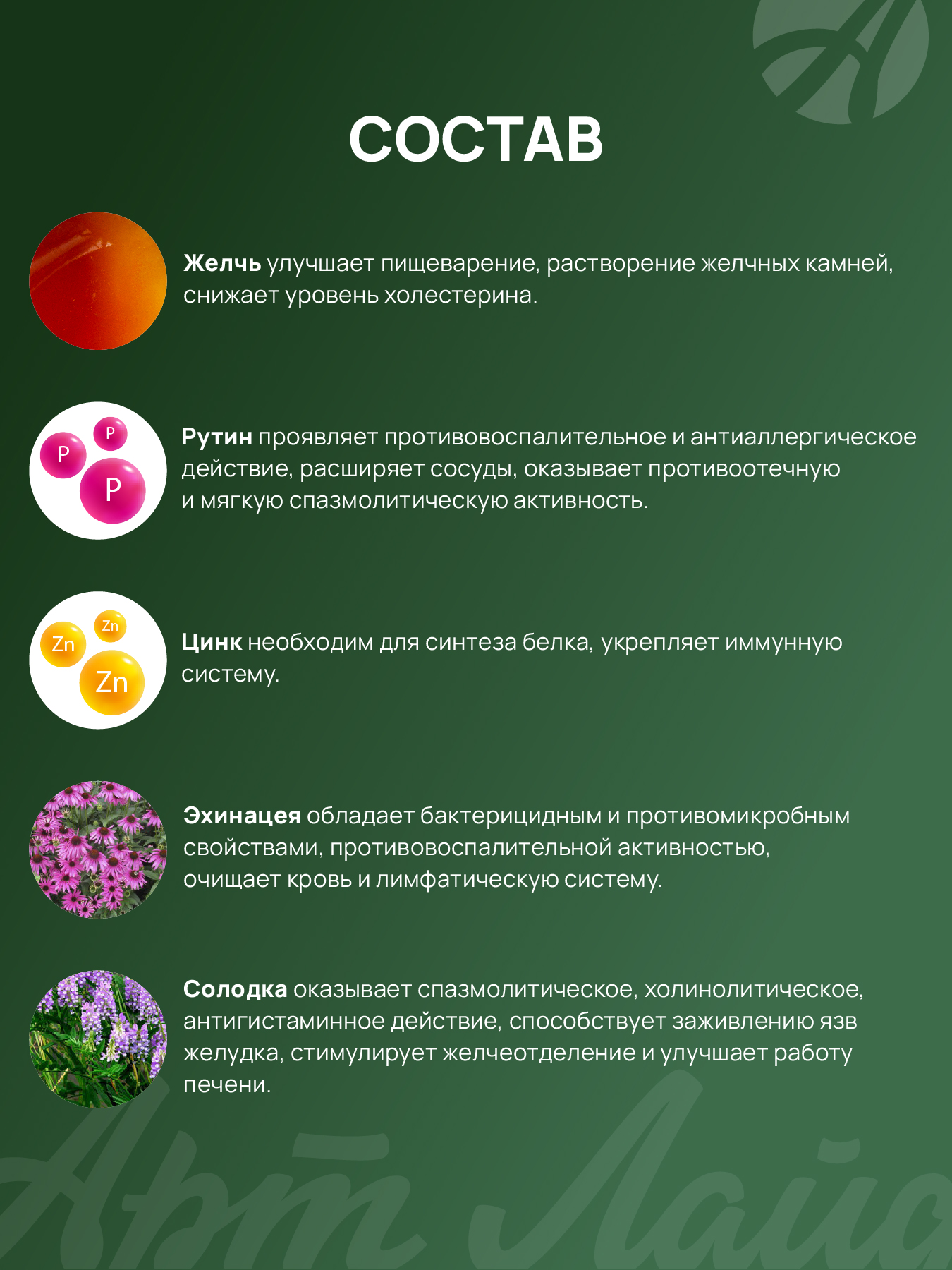 Ферментный комплекс Арт Лайф Комплекс ферментов Биокаскад 180 таблеток - фото 6