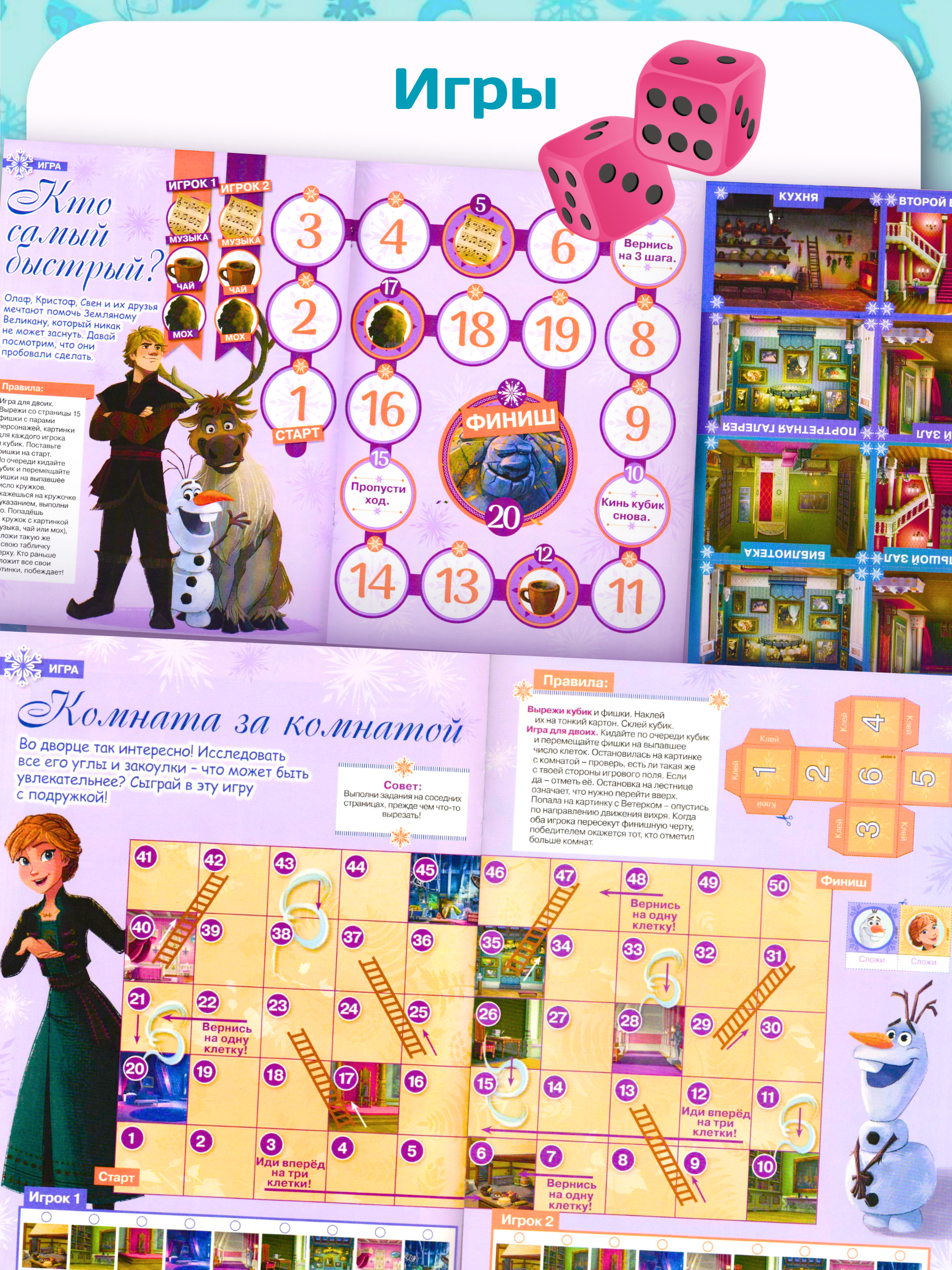 Журналы Disney Frozen Комплект 5 шт для детей Холодное cердце - фото 8