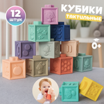 Игрушка Zeimas кубики