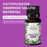 Масло Siberina