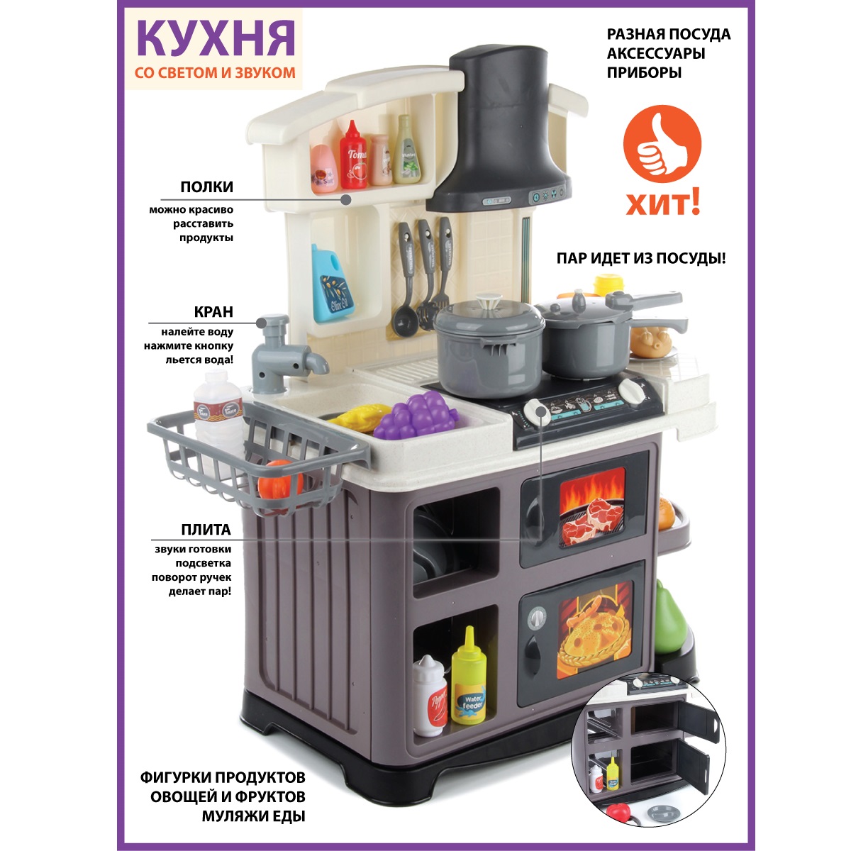 Игрушечная кухня Veld Co - фото 2