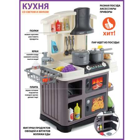 Игрушечная кухня Veld Co