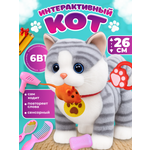 Мягкая игрушка FAVORITSTAR DESIGN котик Кошка интерактивная 31 см
