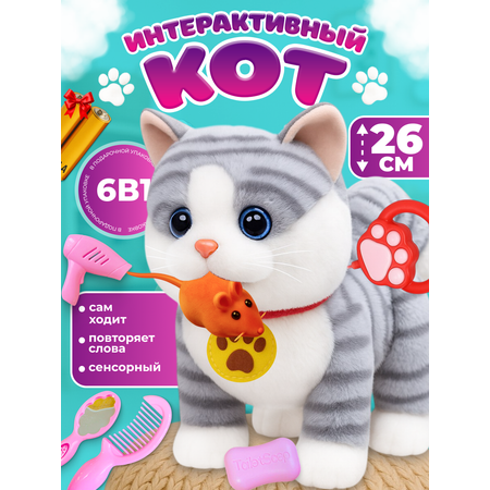Мягкая игрушка FAVORITSTAR DESIGN котик Кошка интерактивная 31 см