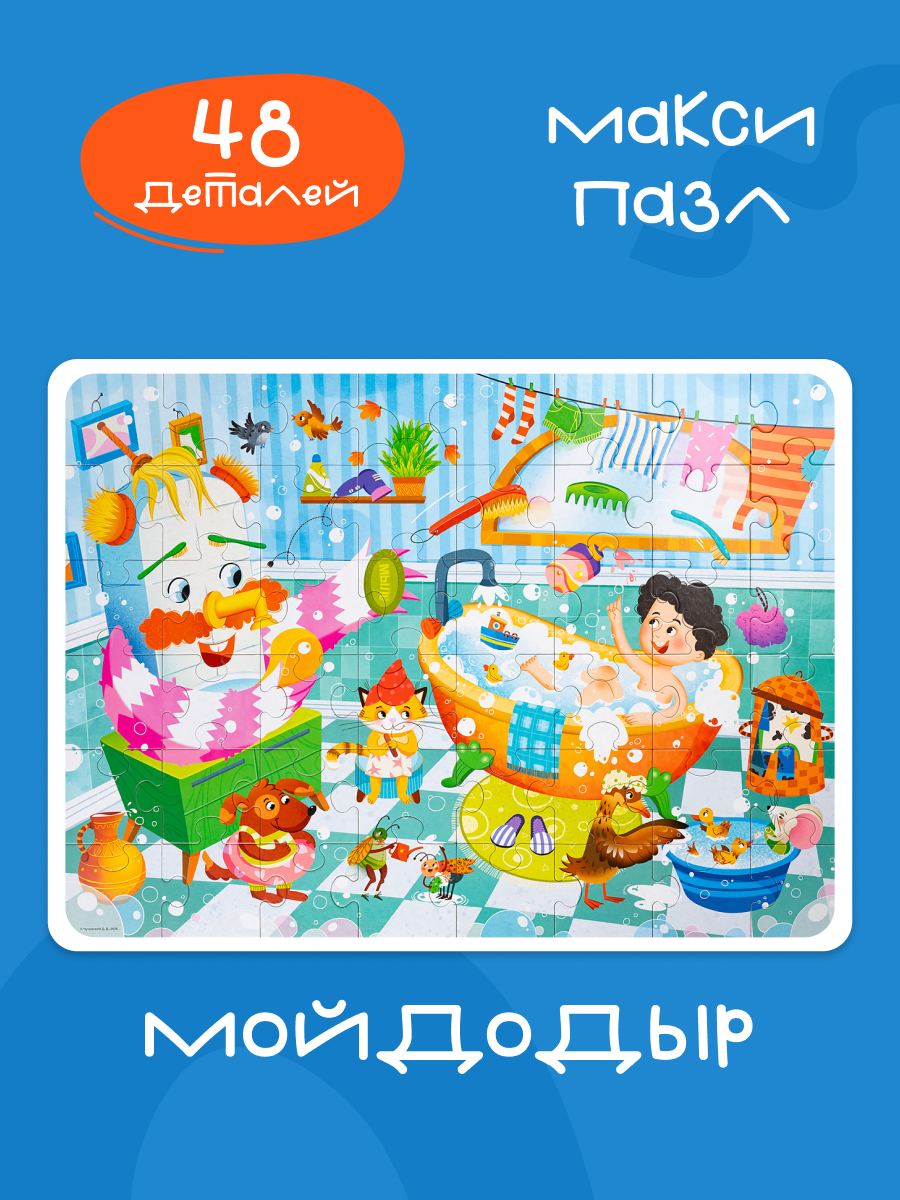 Пазл Харди Гарди Пазлы для детей Мойдодыр классический - фото 2