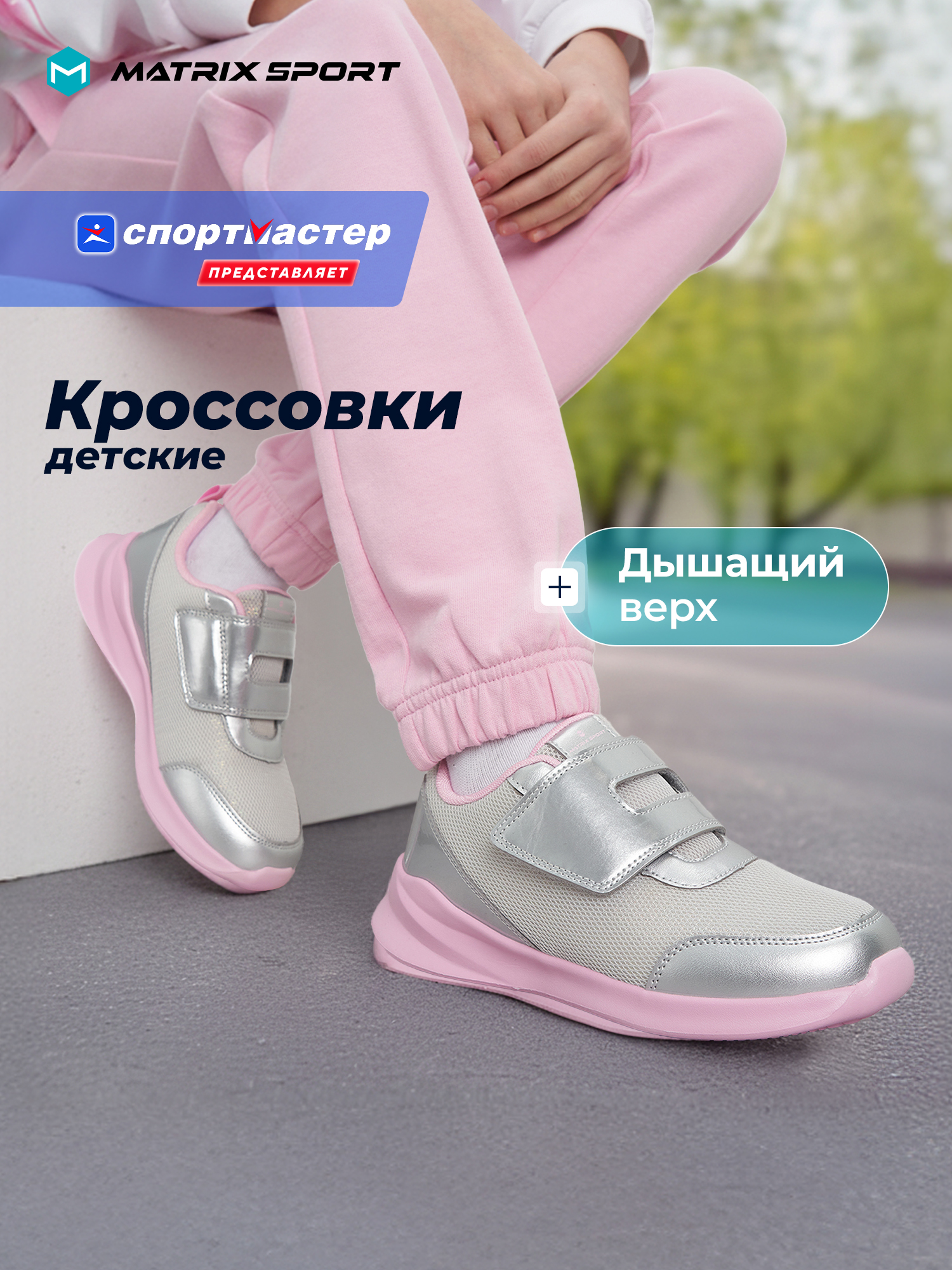Кроссовки MATRIX SPORT L7204ZX1-SLV - фото 2