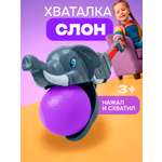 Фигурка 1TOY хваталка Слон