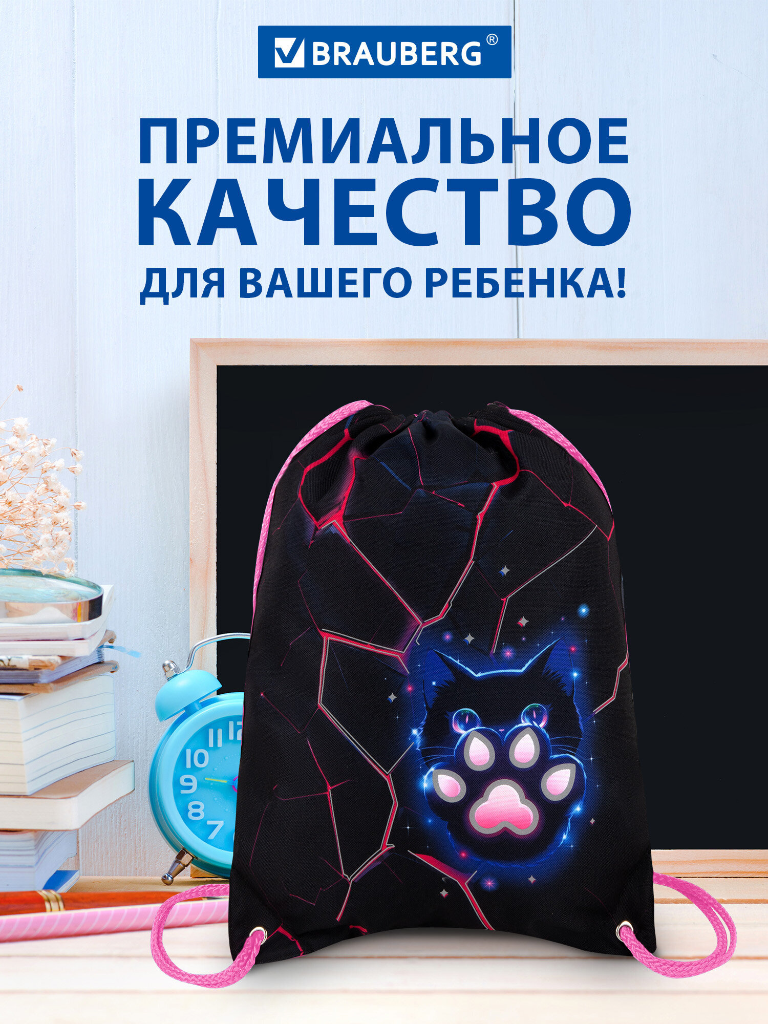 Мешок для обуви Brauberg розовая лава - фото 8