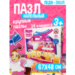 Настольная игра Русский стиль Пазлы Балерина