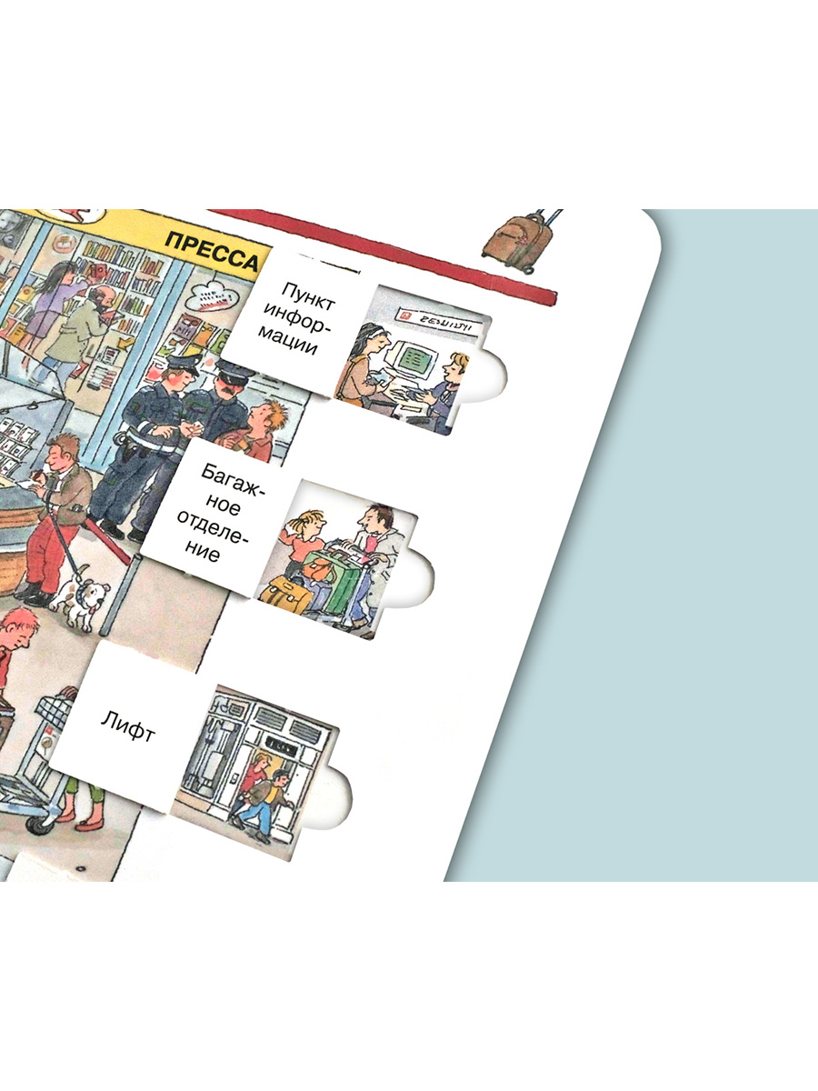 Книга Омега-Пресс Энциклопедия для детей с окошками Всё о поездах и железной дороге - фото 4