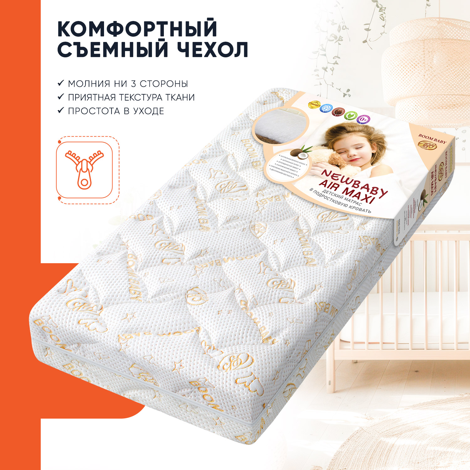 Матрас Boom Baby NB AiR Maxi 160х70 - фото 5