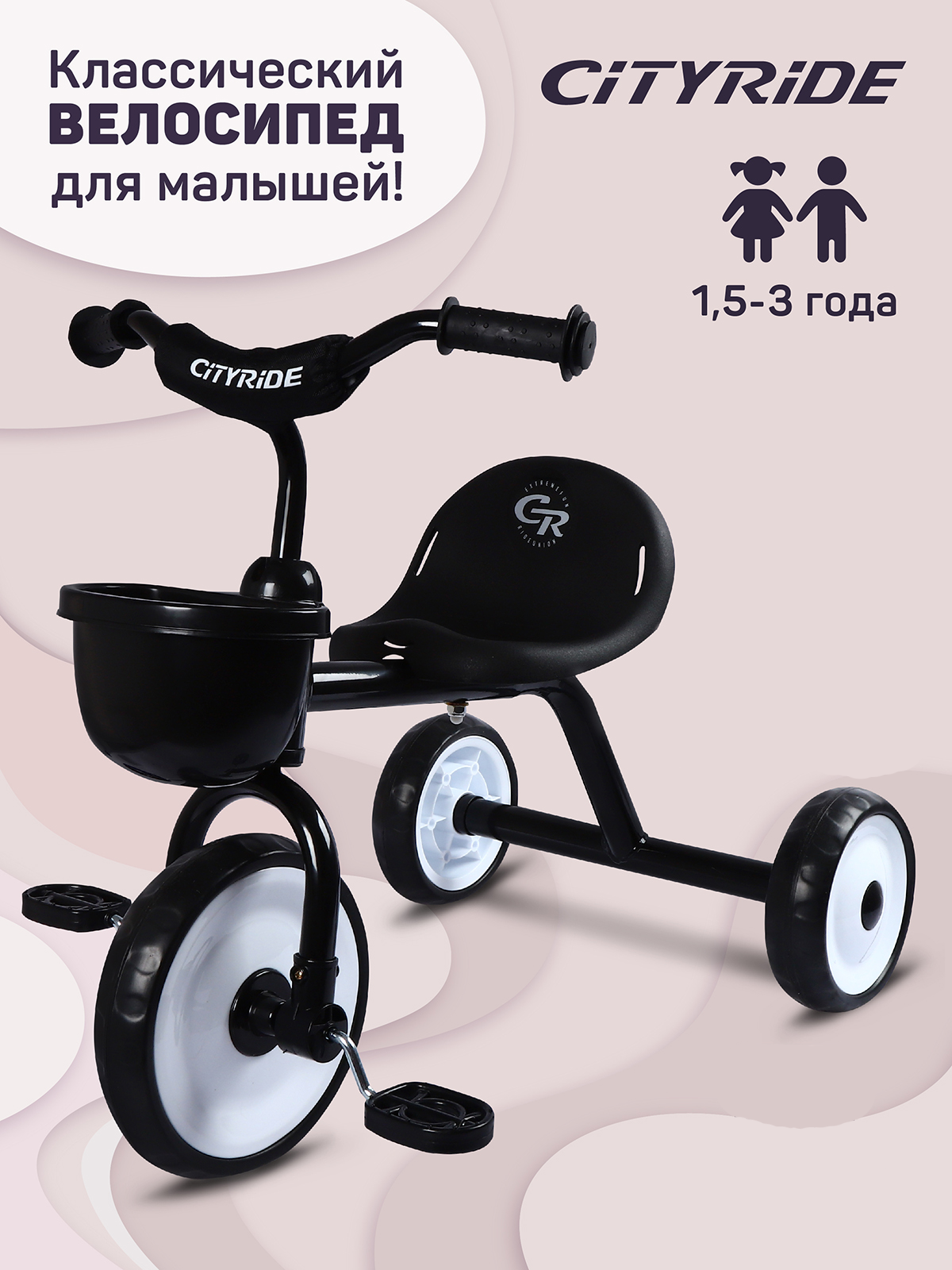 Трехколесный велосипед CITYRIDE 10 дюймов - фото 1