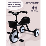 Трехколесный велосипед CITYRIDE 10 дюймов
