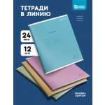 Тетрадь SCHOOLFORMAT линейка 12 шт.
