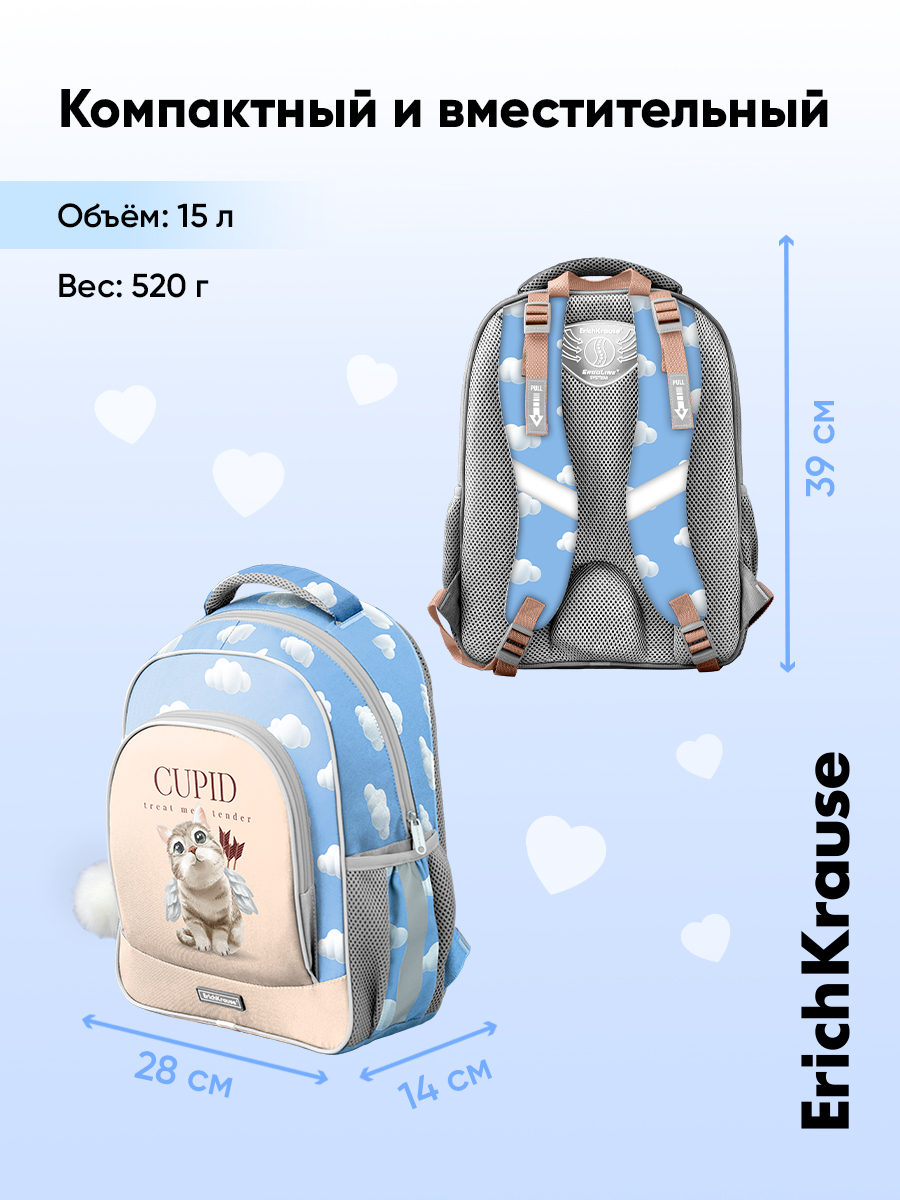 Ранец ErichKrause ErgoLine® - фото 6
