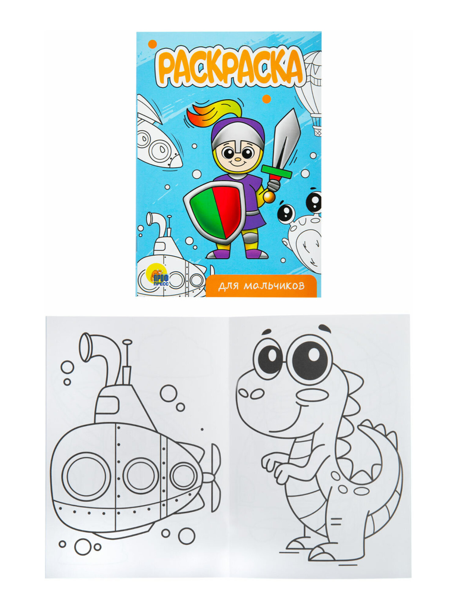 Набор детских раскрасок Prof-Press Для мальчиков А5 10 штук - фото 28
