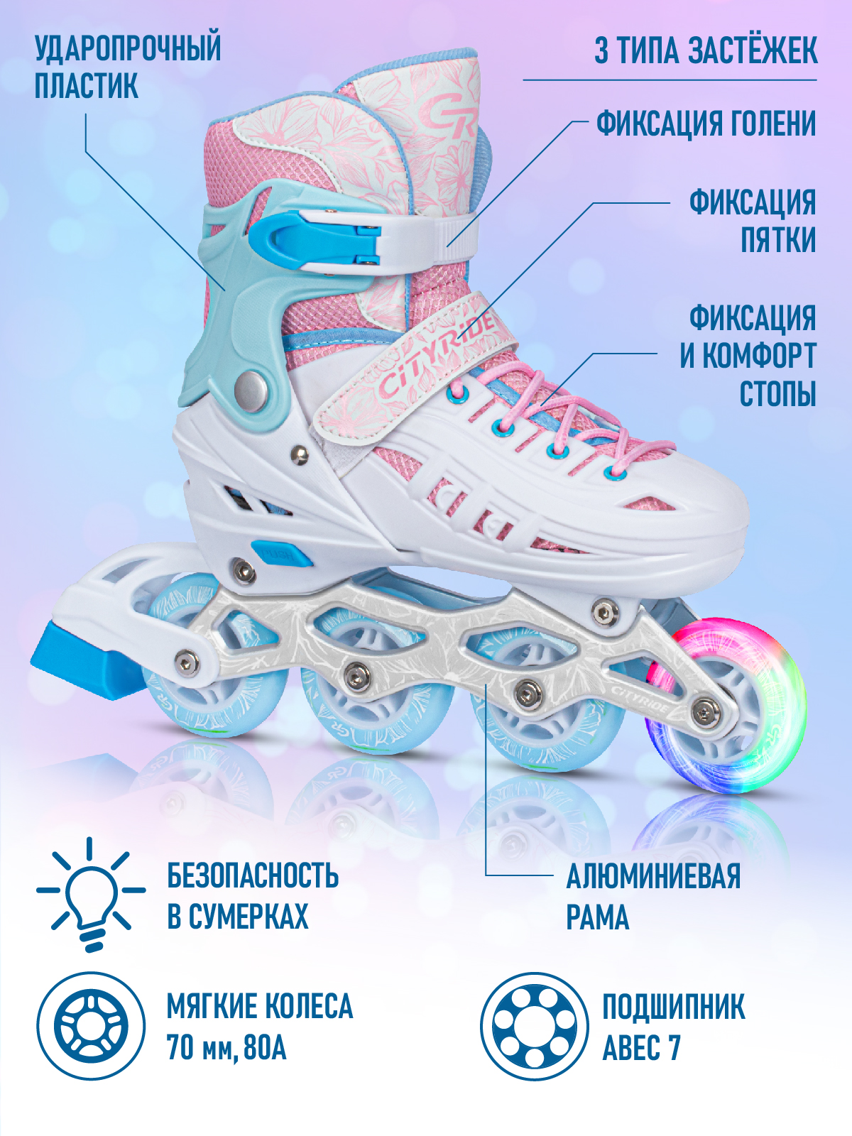 Роликовые коньки CITYRIDE L 39-42 - фото 2