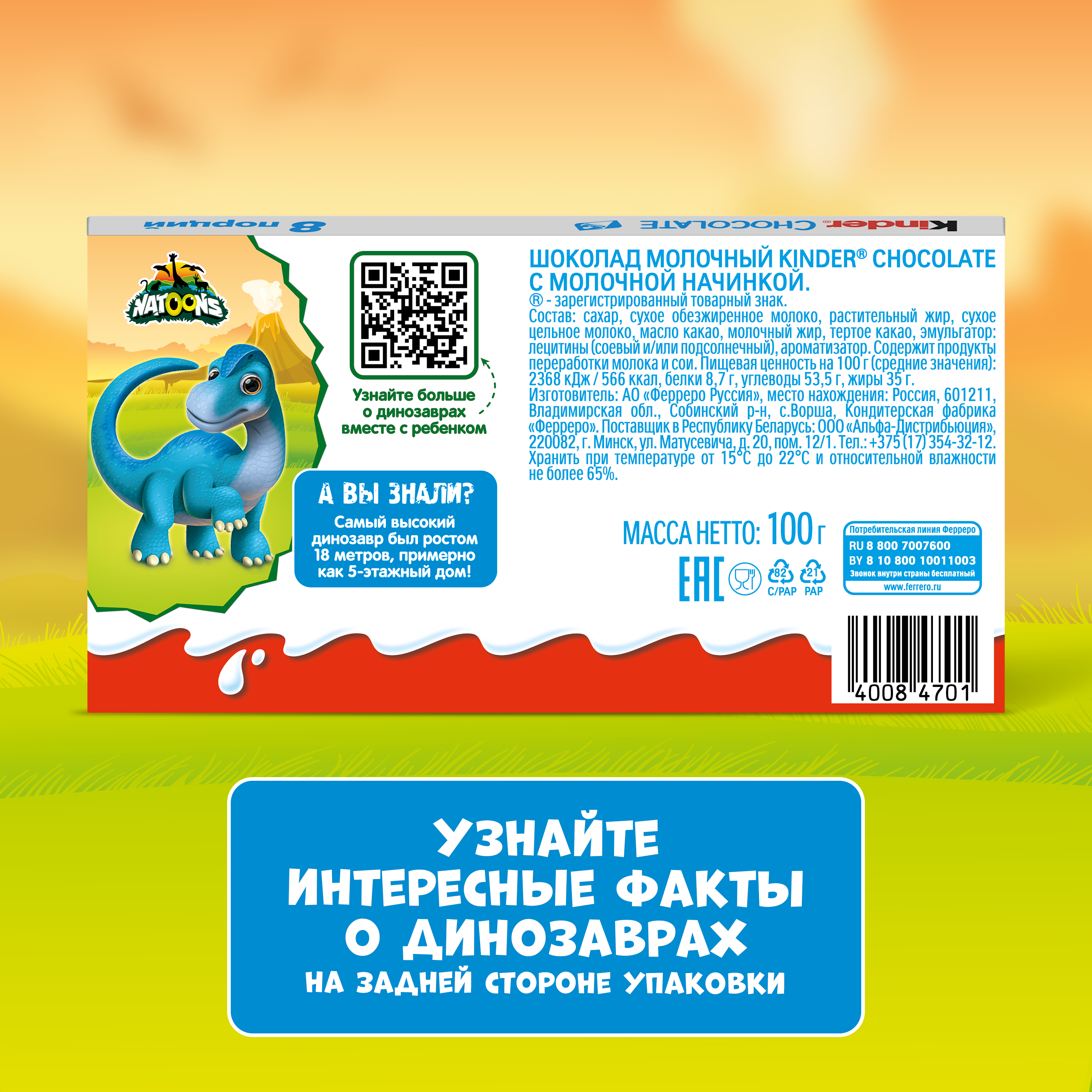 Шоколад Kinder 100 г - фото 8